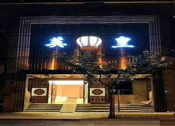 大庆哪个KTV出台陪酒服务好-英皇国际KTV消费服务点评
